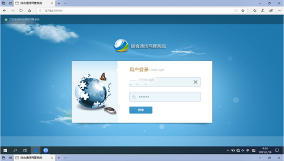  南票无线通信对讲调度网管系统