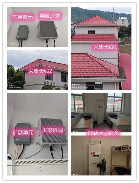  南票某武警部队宿舍屏蔽案例（数字信令级）