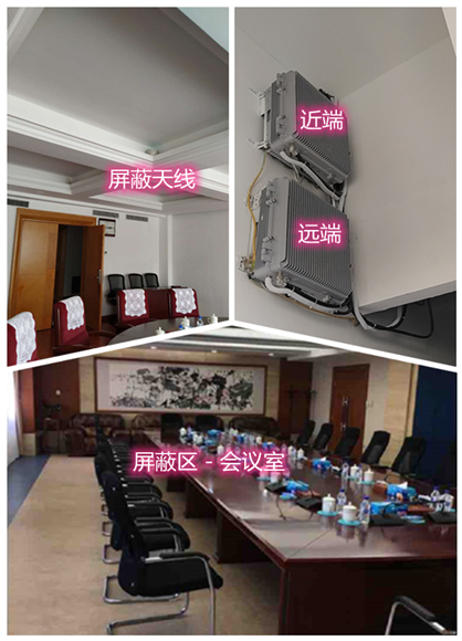  南票某机关单位会议室屏蔽案例（数字信令级）