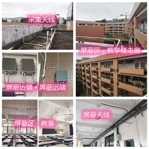 南票某中学考场屏蔽案例（数字信令级）